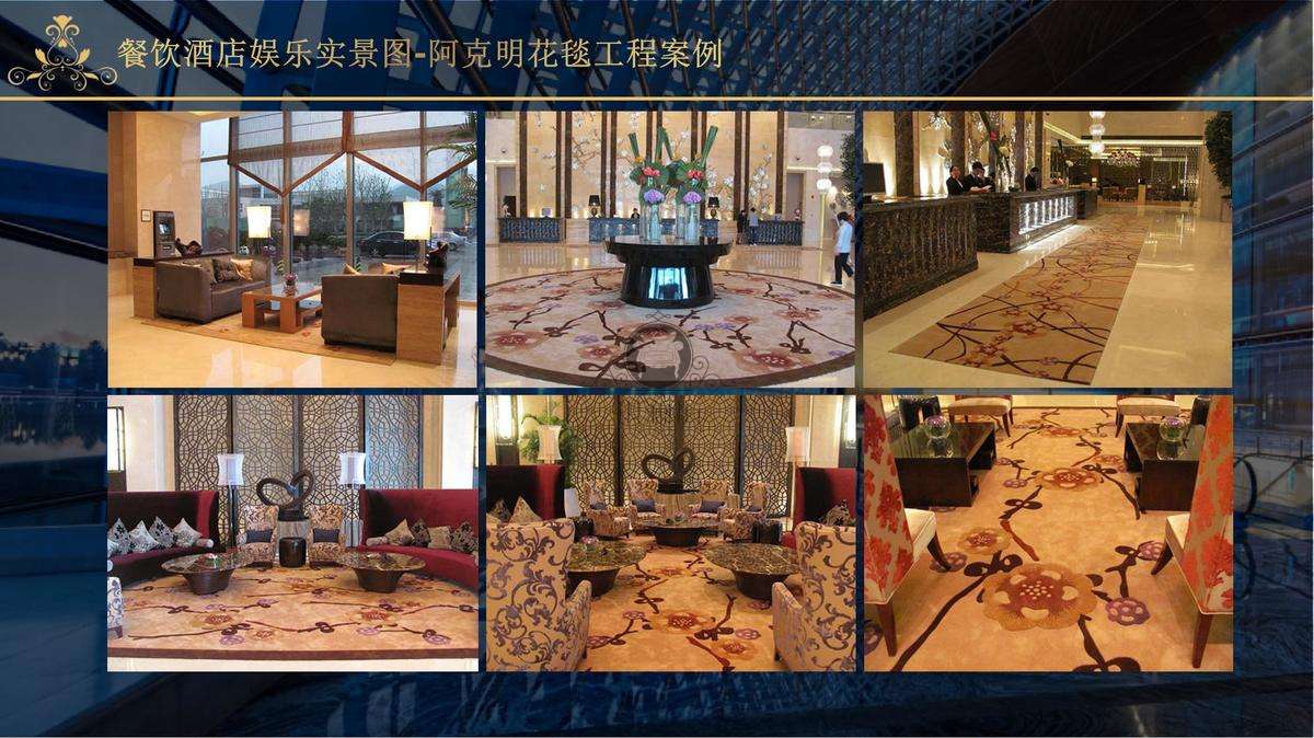 上海轩德公司介绍2021（地毯PVC地板版）_09.jpg