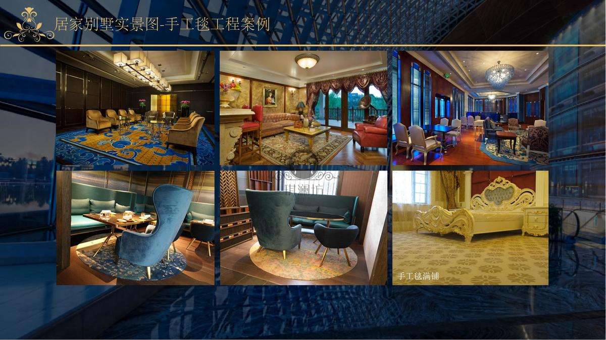 上海轩德公司介绍2021（地毯PVC地板版）_20.jpg