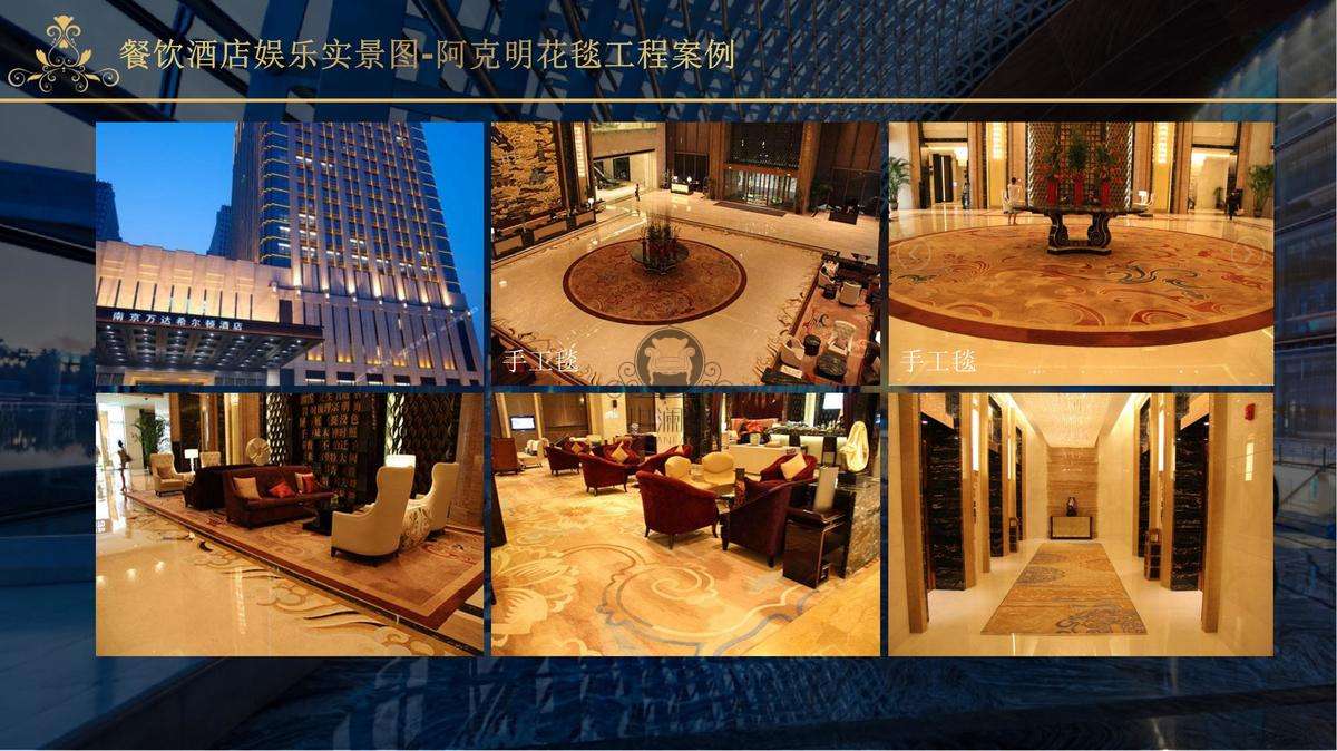 上海轩德公司介绍2021（地毯PVC地板版）_08.jpg