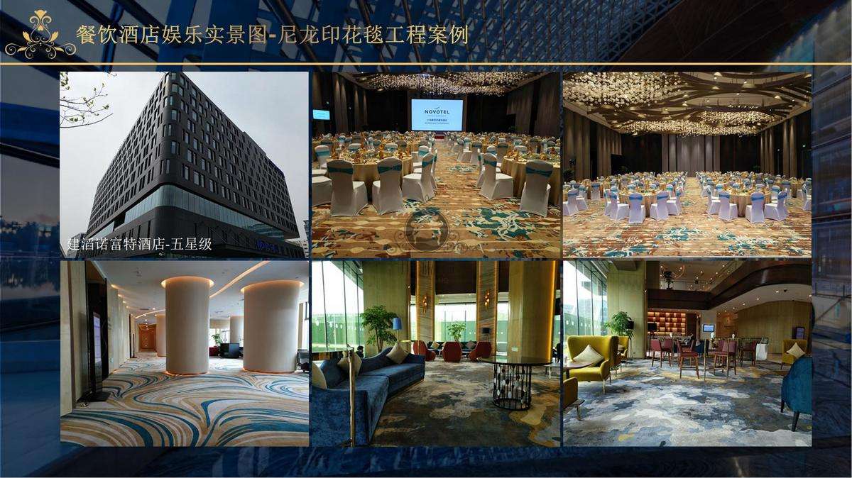 上海轩德公司介绍2021（地毯PVC地板版）_13.jpg