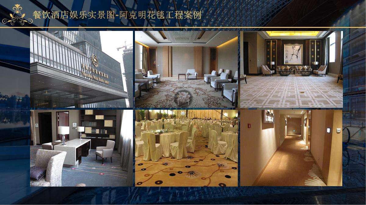 上海轩德公司介绍2021（地毯PVC地板版）_11.jpg